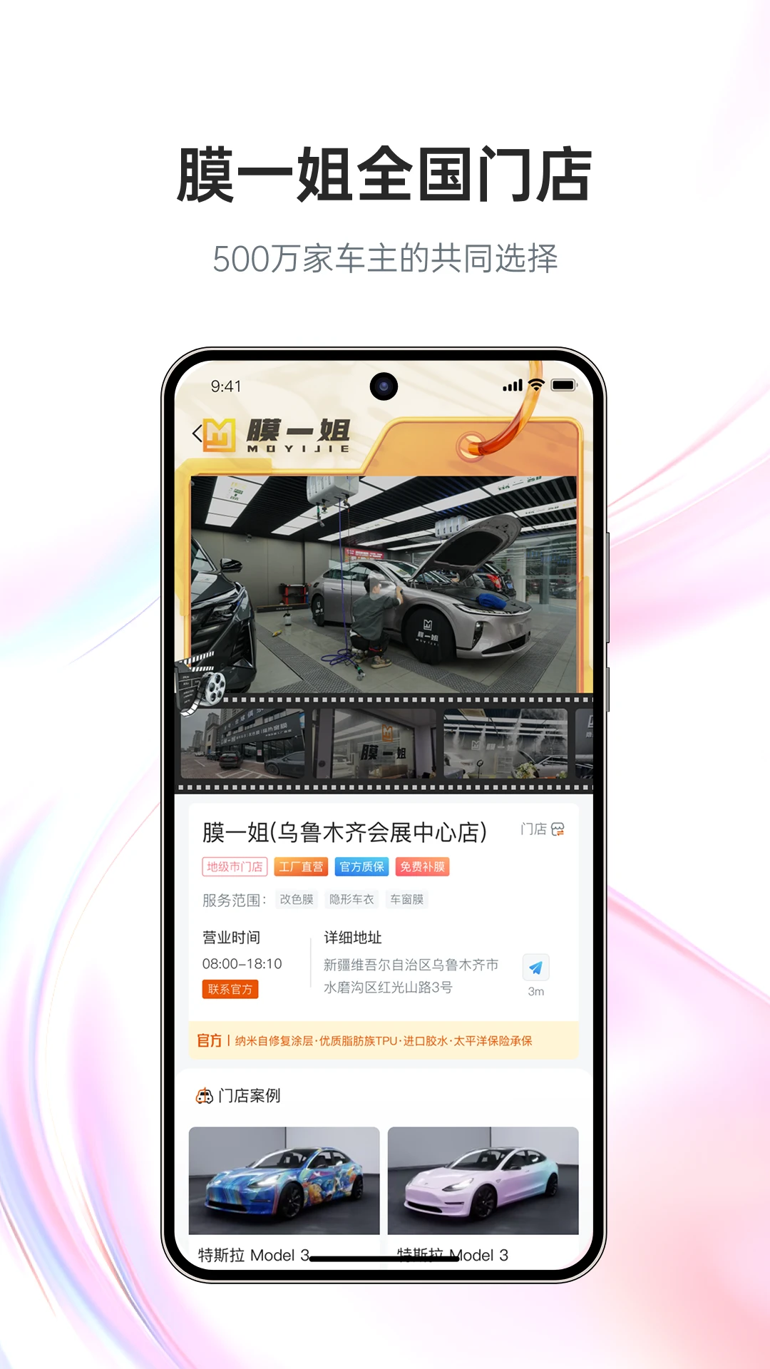 膜一姐v3.0.16 安卓版截图1