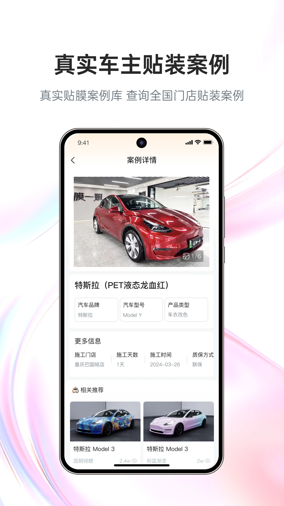 膜一姐v3.0.16 安卓版截图3