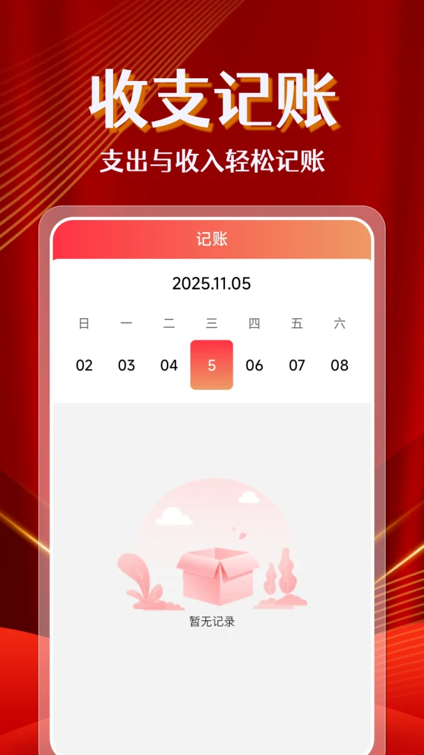京多省钱最新版v1.0.3安卓版截图0