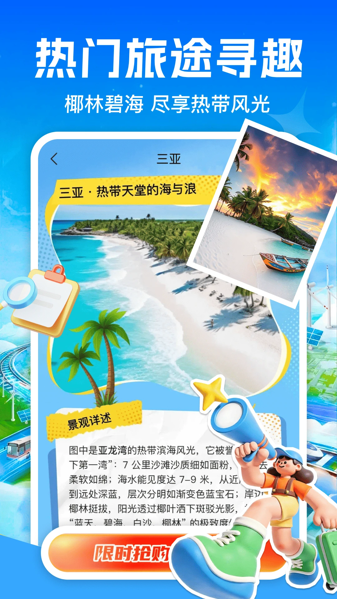 铁路火车票订票软件官方版1.0.3 最新版截图3