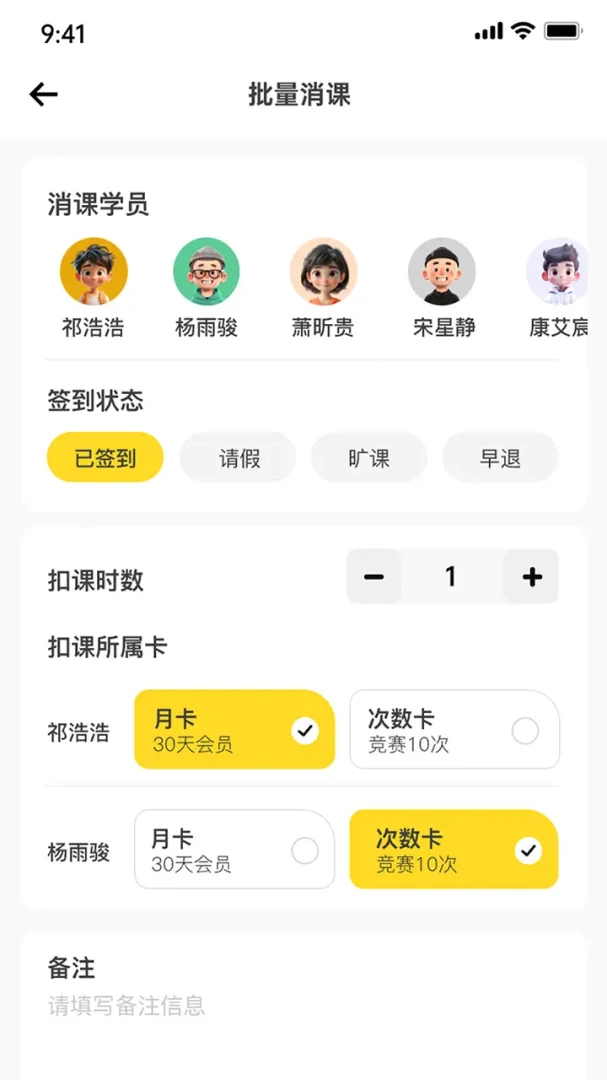 大为导师端v2.3.1 安卓版截图3