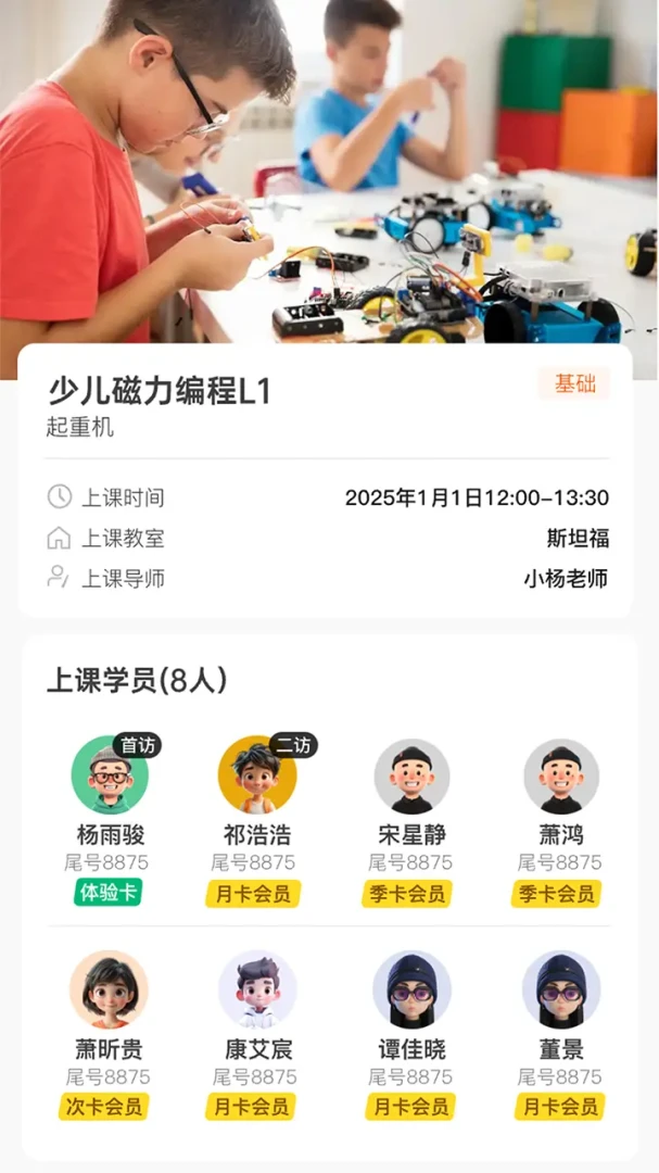 大为导师端v2.3.1 安卓版截图1
