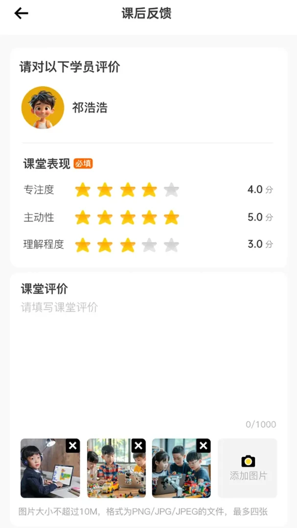 大为导师端v2.3.1 安卓版截图4