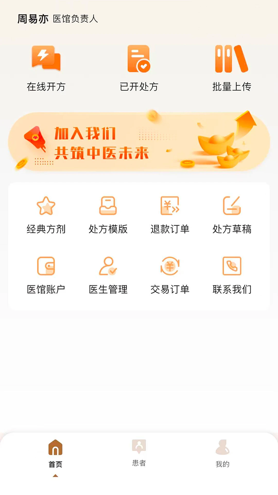 凌霄智慧云官方版2026最新版2.0.5截图0