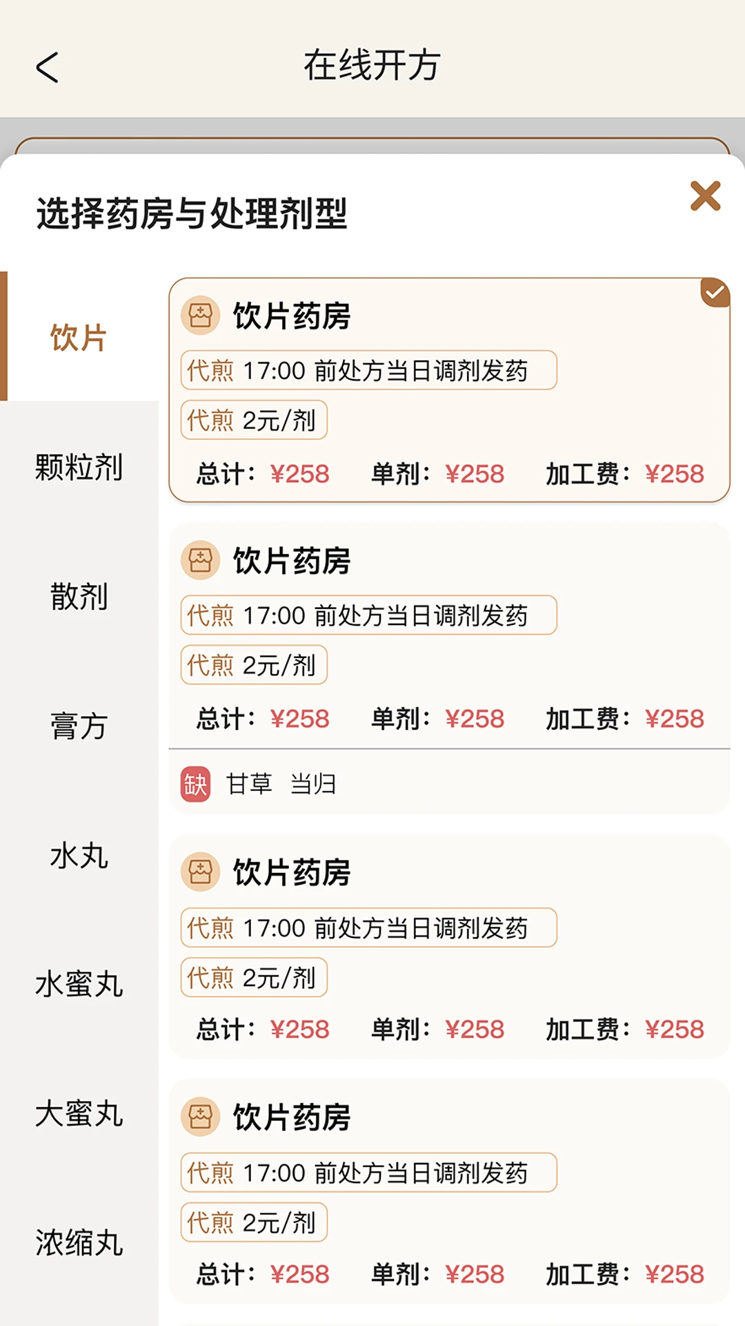 凌霄智慧云官方版2026最新版2.0.5截图2