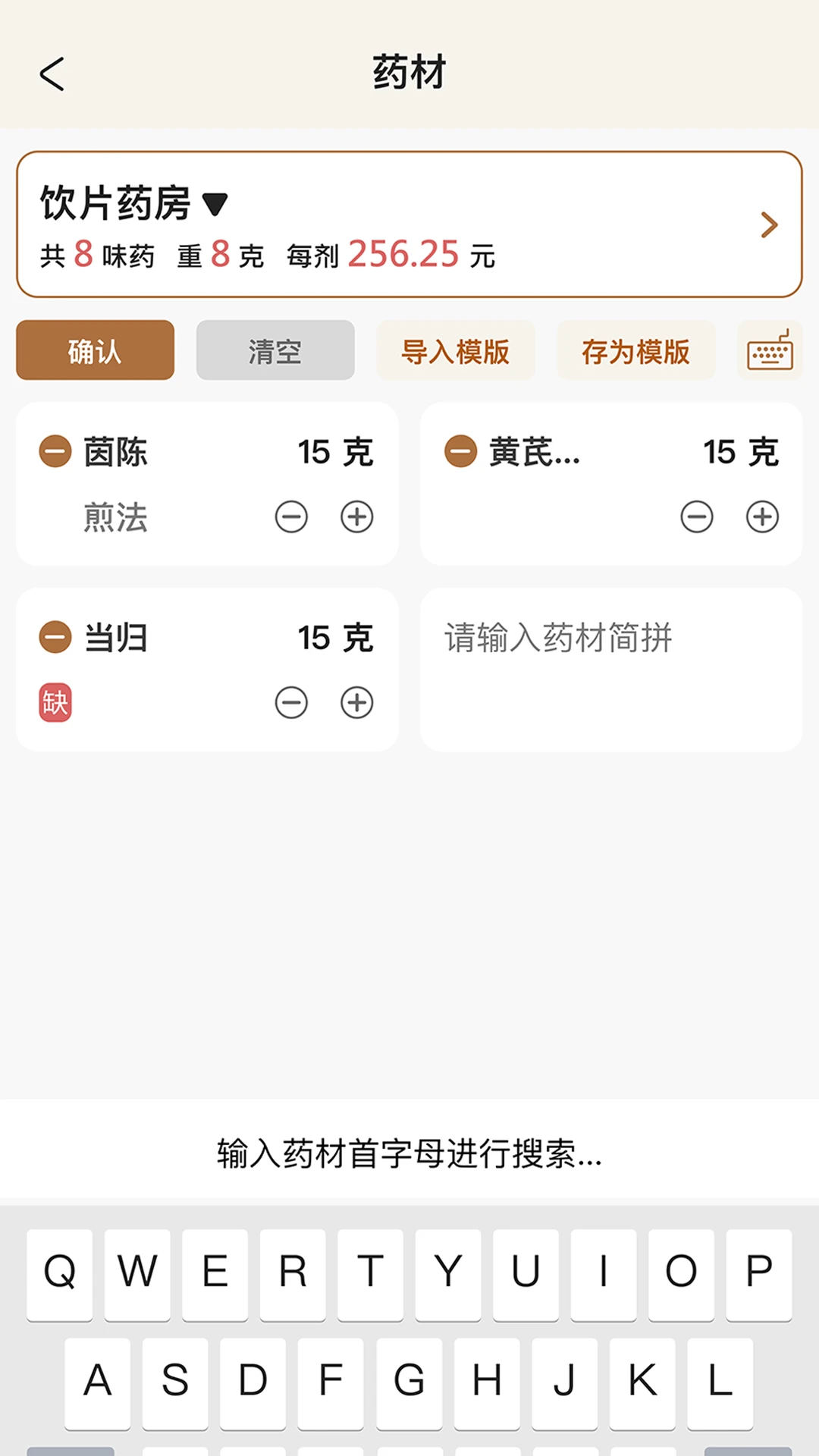 凌霄智慧云官方版2026最新版2.0.5截图3