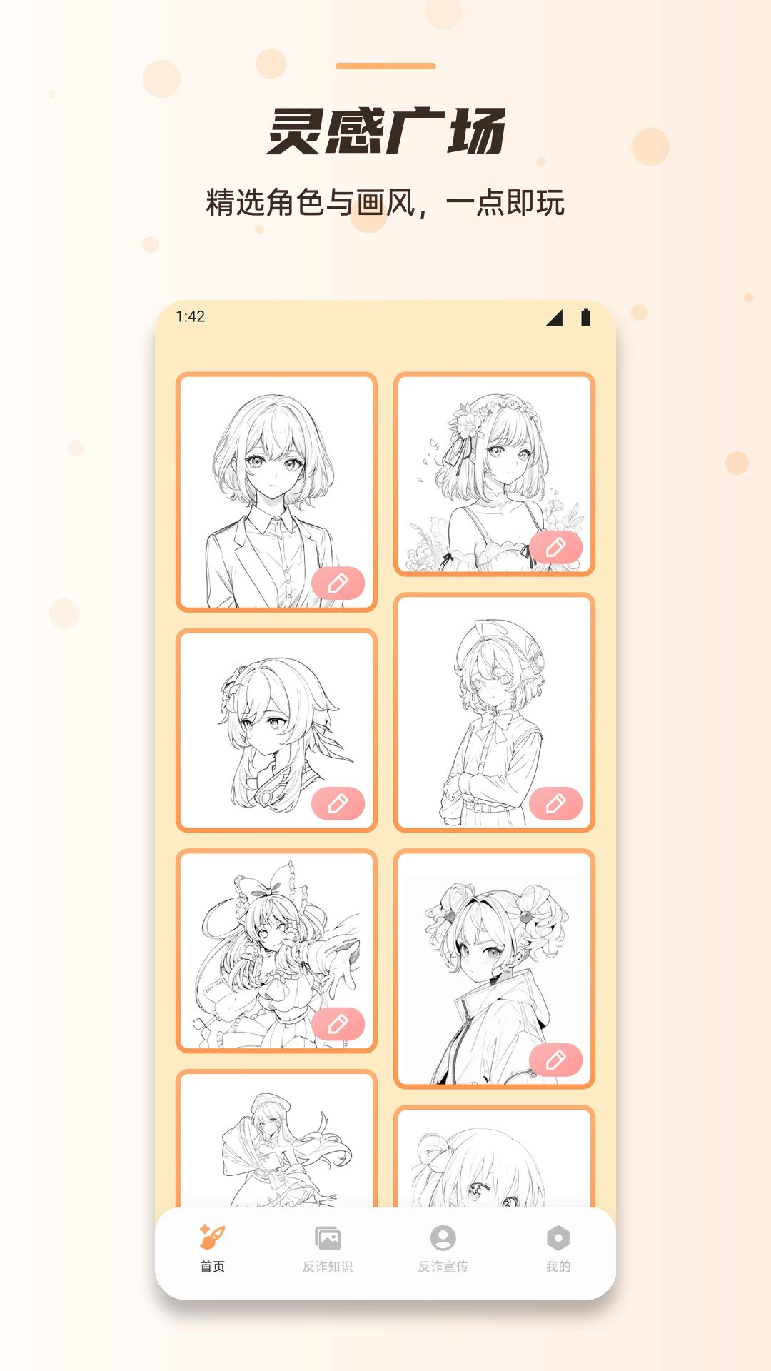Anichv1.4 ��׿���ͼ0