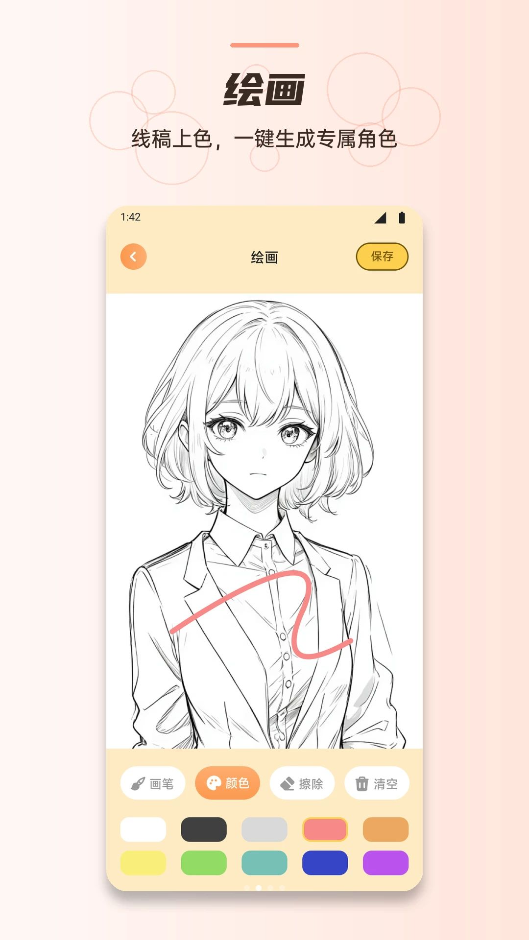 Anichv1.4 ��׿���ͼ1