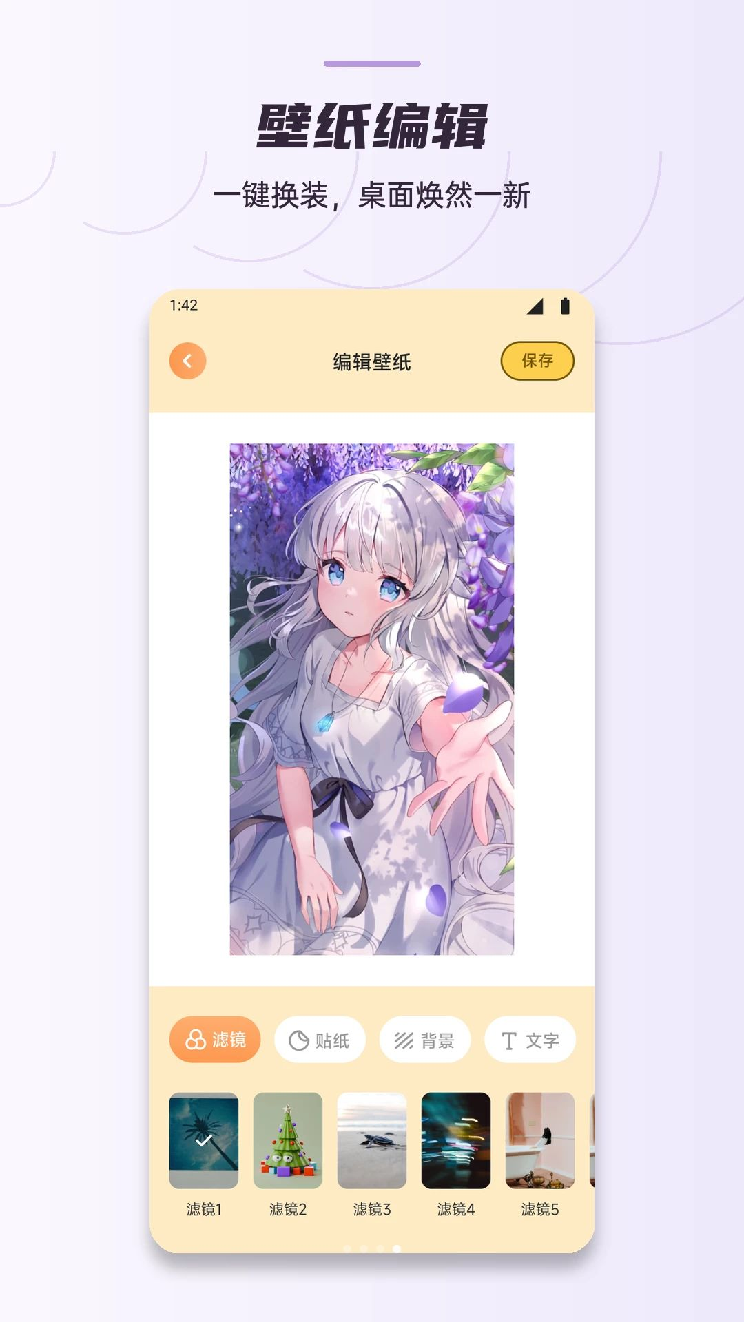 Anichv1.4 ��׿���ͼ3