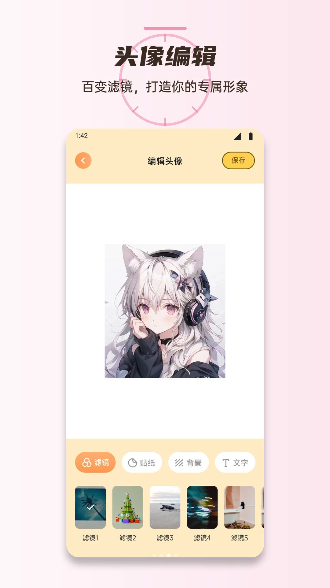 Anichv1.4 ��׿���ͼ2