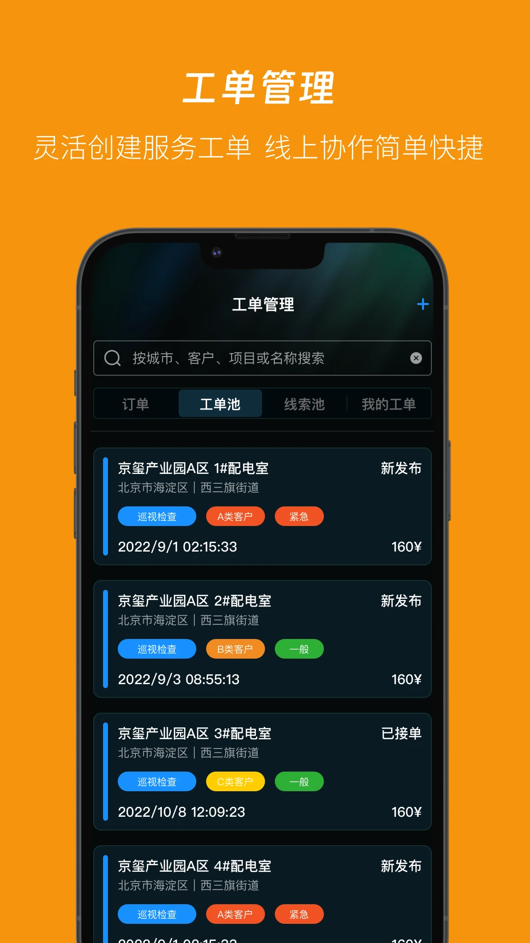 UPOW优电1.3.2 官方版截图2