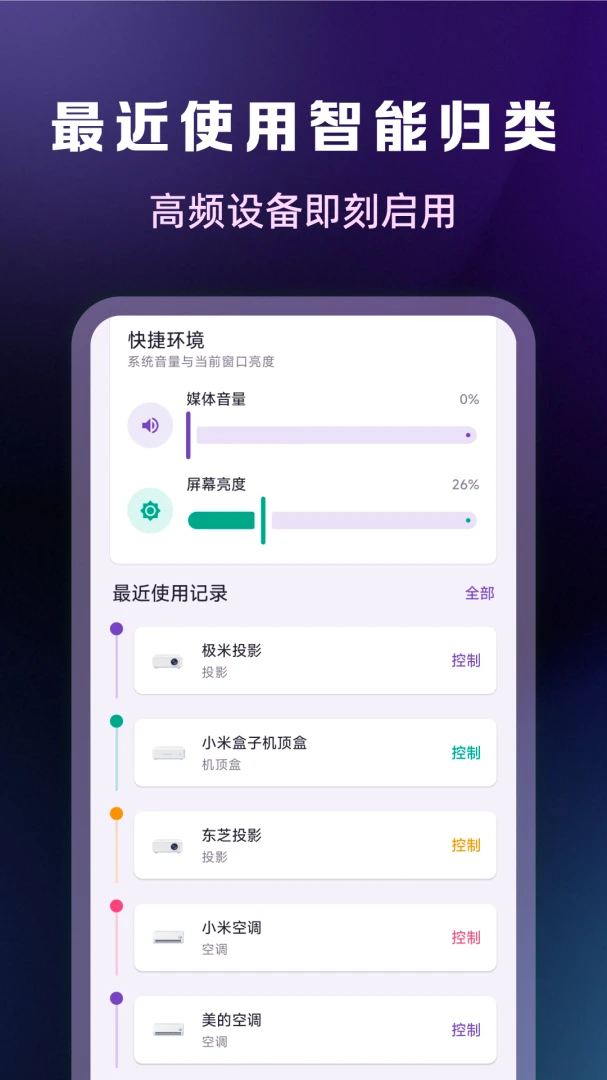 ����ң������������°�v1.0.2��׿���ͼ3