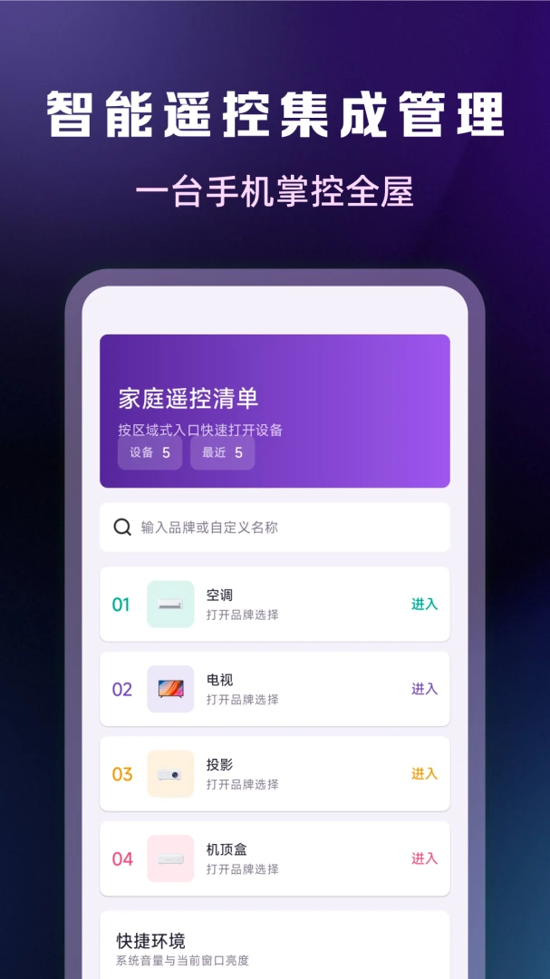 ����ң������������°�v1.0.2��׿���ͼ1