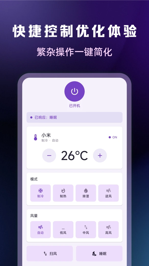 ����ң������������°�v1.0.2��׿���ͼ2