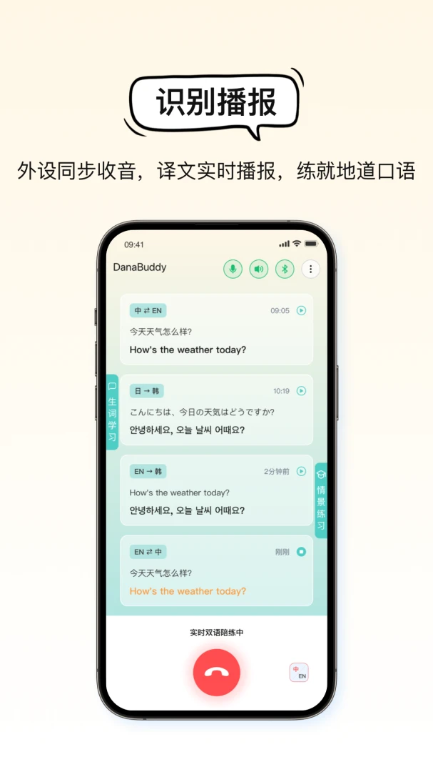 DanaBuddy1.0.0 ��׿���ͼ1