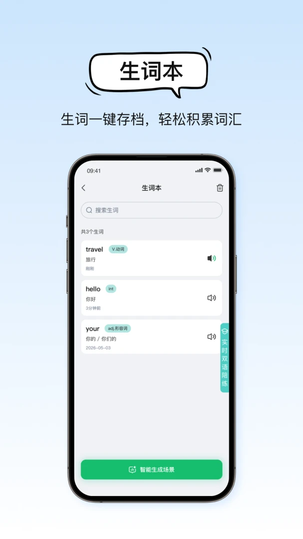 DanaBuddy1.0.0 ��׿���ͼ2
