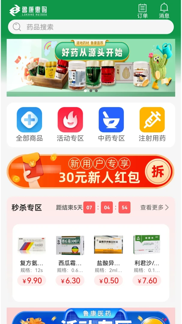 ³���ݹ�app���°�v1.1.3��׿���ͼ0