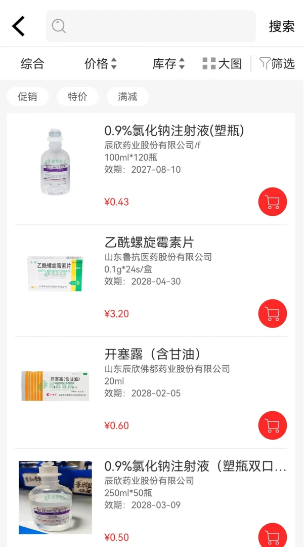 ³���ݹ�app���°�v1.1.3��׿���ͼ2