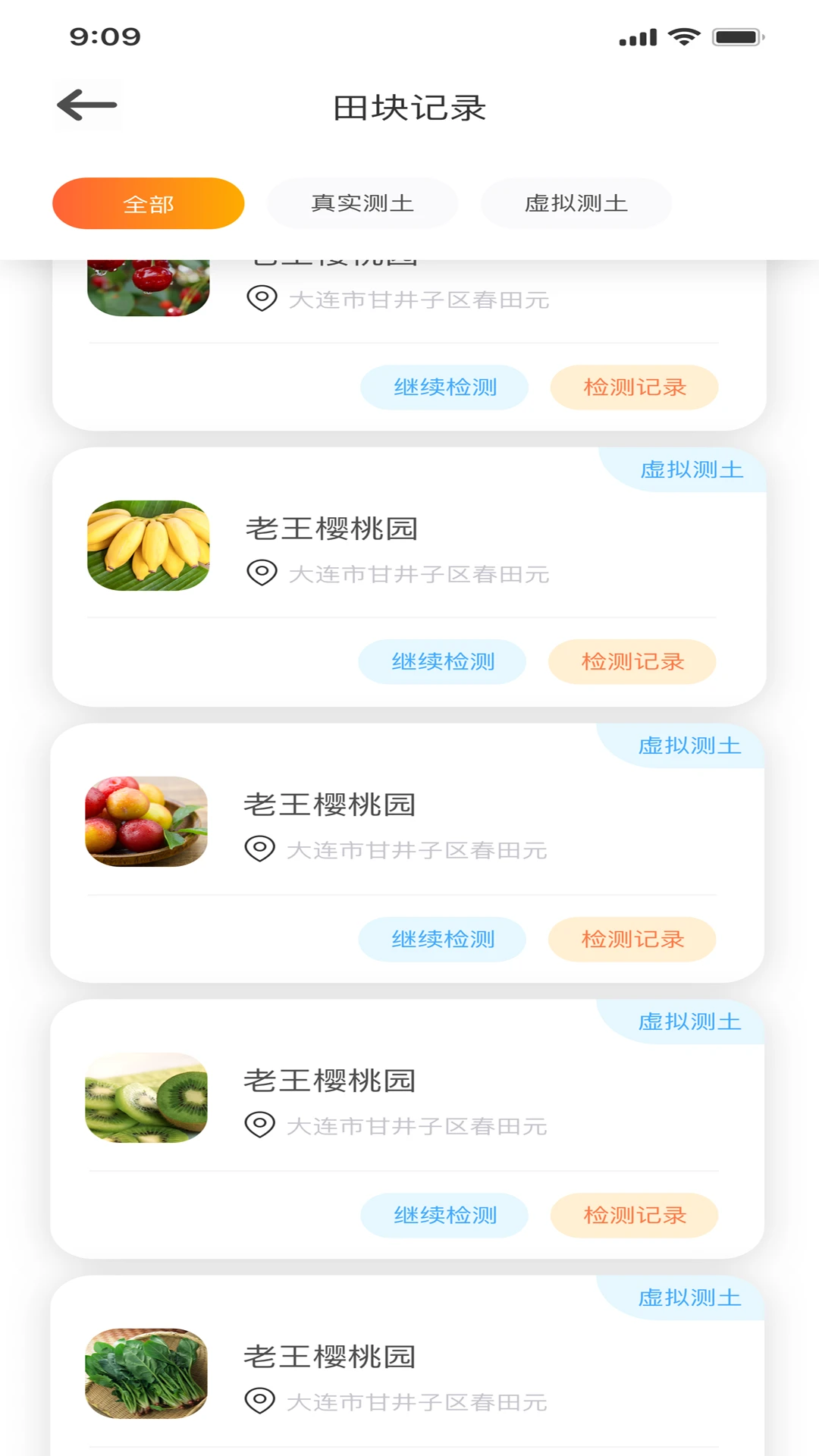 智慧小沃语音助手官方版5.0.4截图3