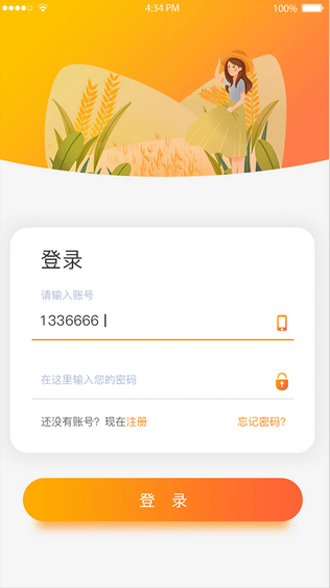 智慧小沃语音助手官方版5.0.4截图0