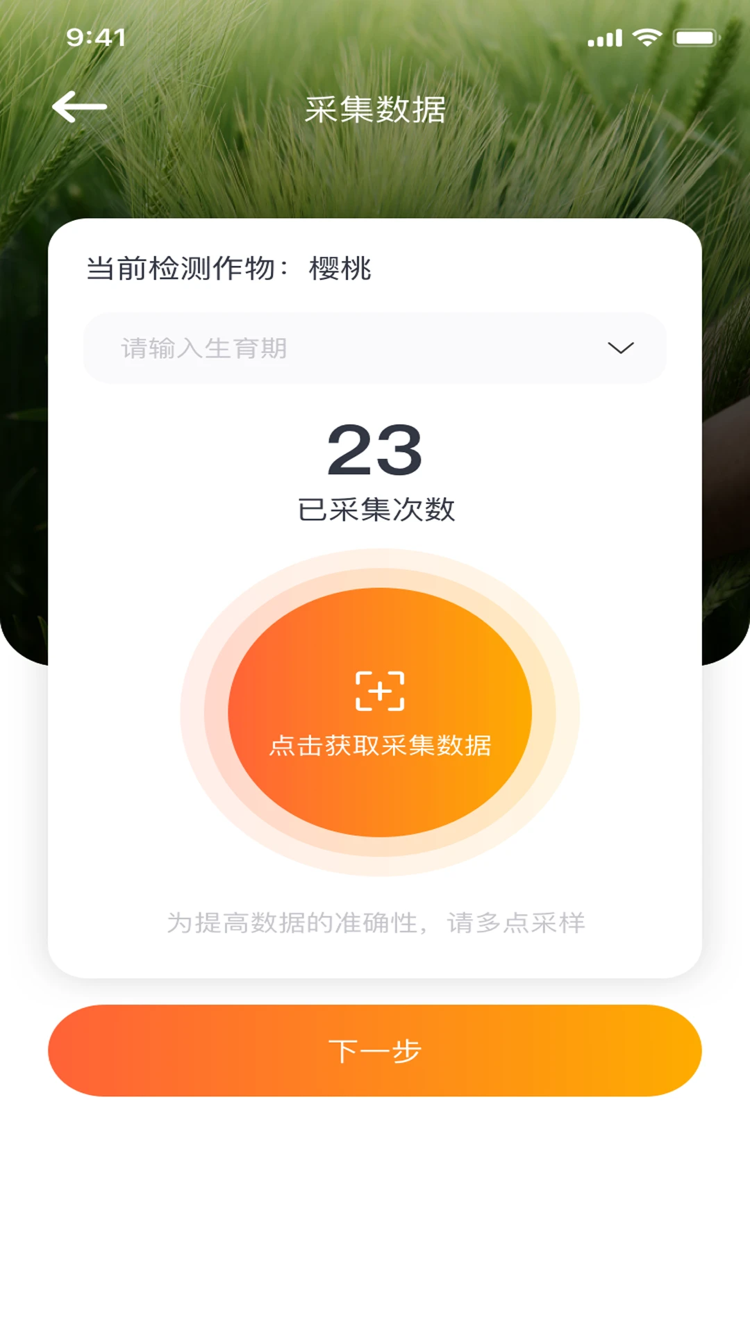 智慧小沃语音助手官方版5.0.4截图1