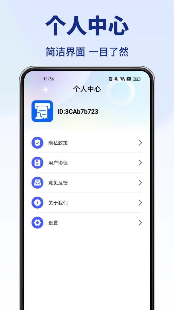 个人发票助手app最新版1.0.3 安卓版截图3