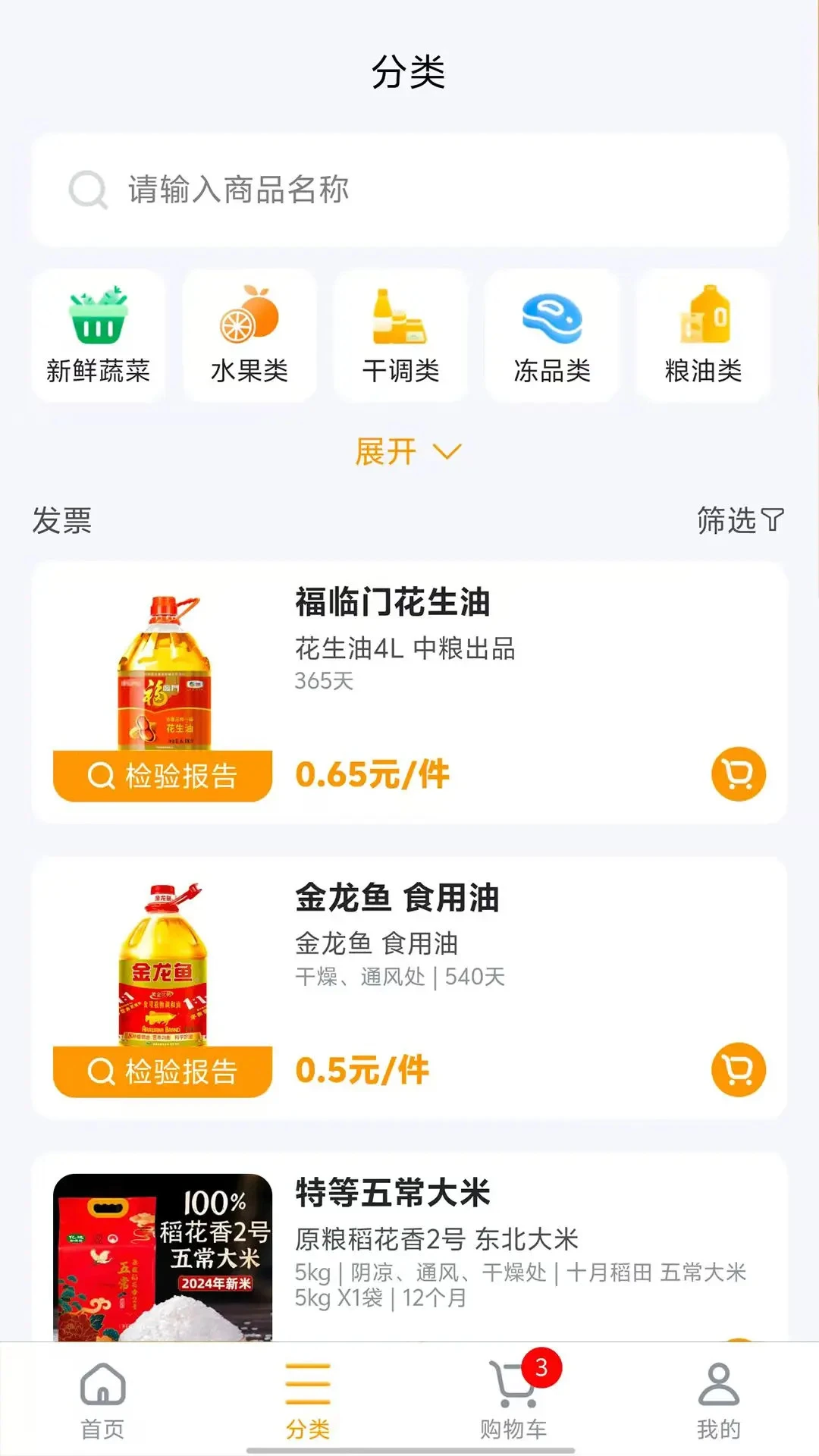 汇亿家app最新版本v1.6.3安卓版截图1