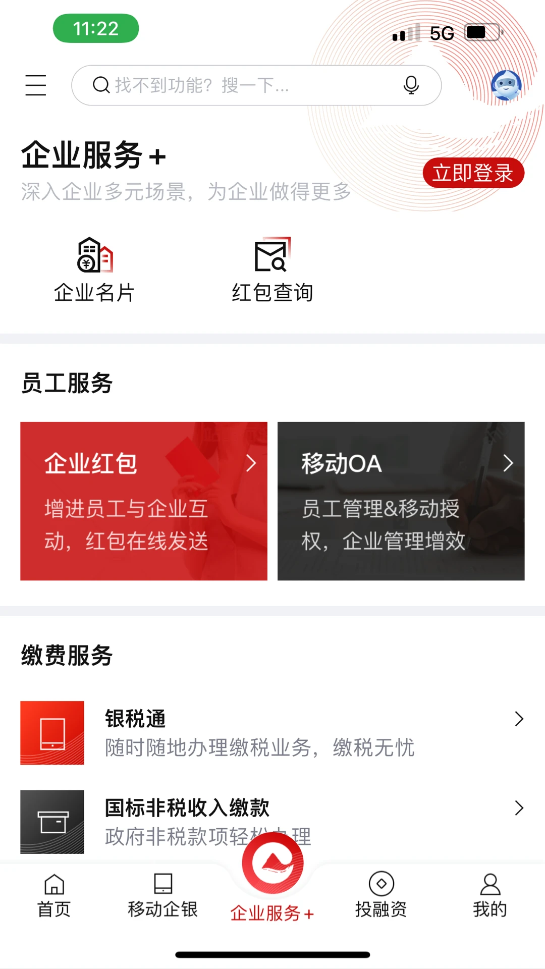 重庆农商行企业网银2026官方手机版v4.4.0.0安卓版截图3
