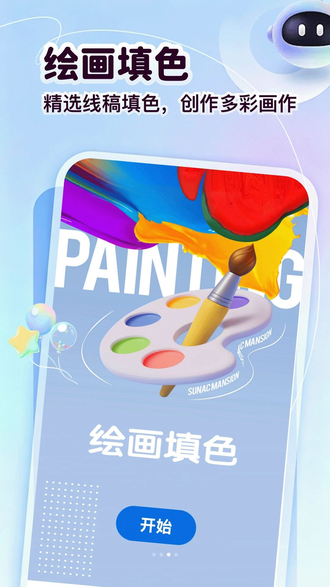 箭头请出列v5.1 安卓版截图1