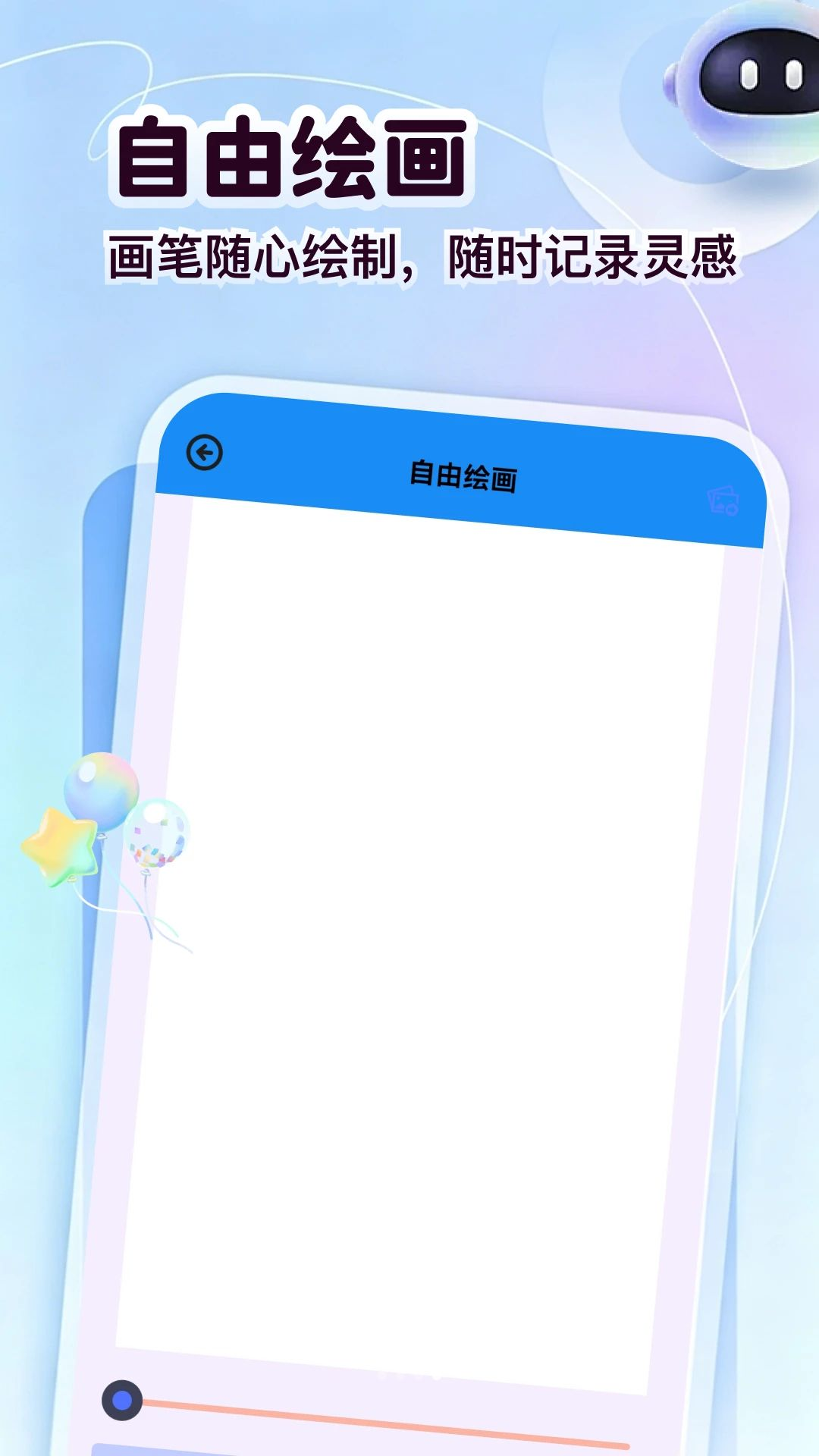 箭头请出列v5.1 安卓版截图3