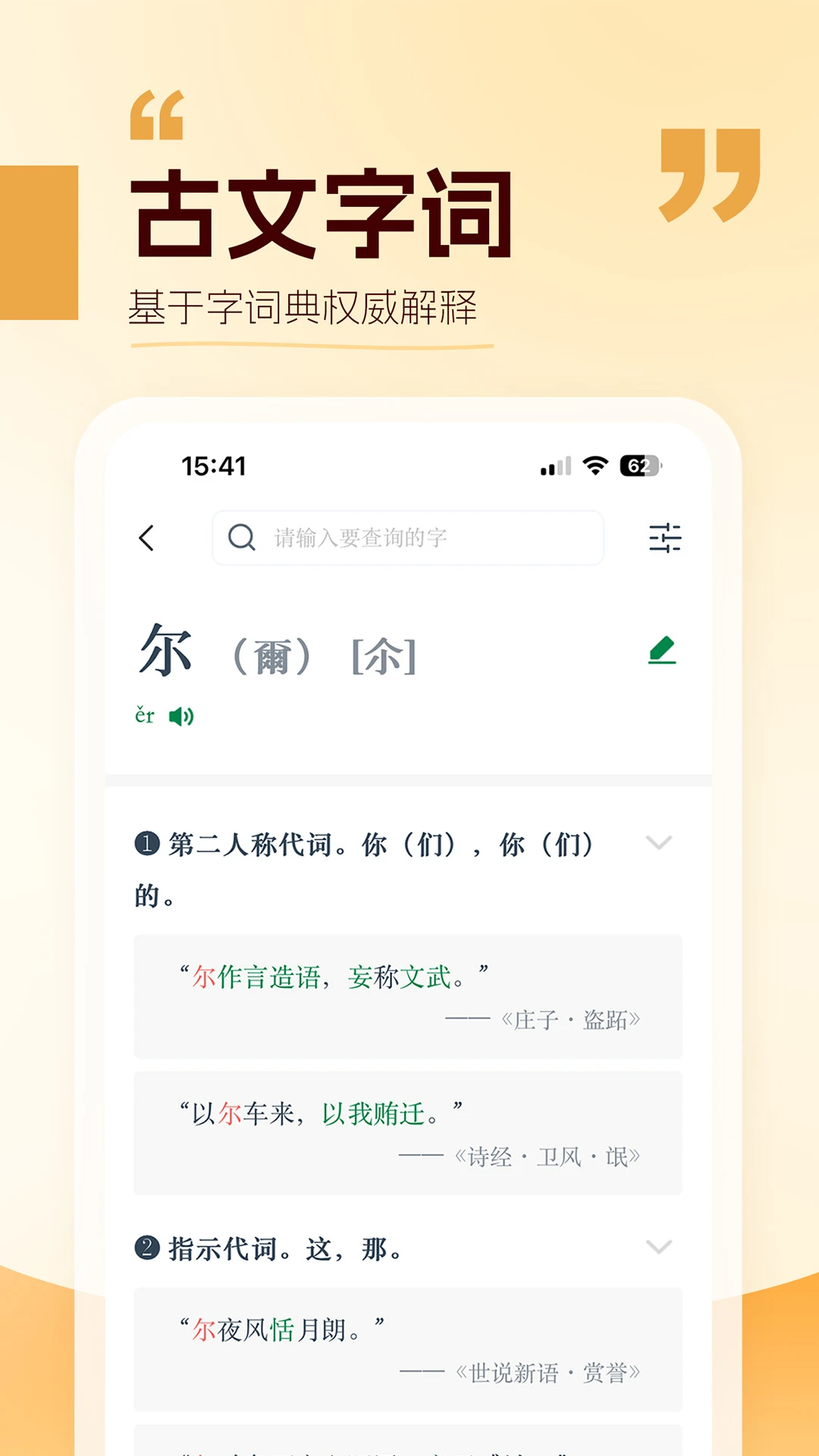 万有语文v2.3.0 安卓版截图1