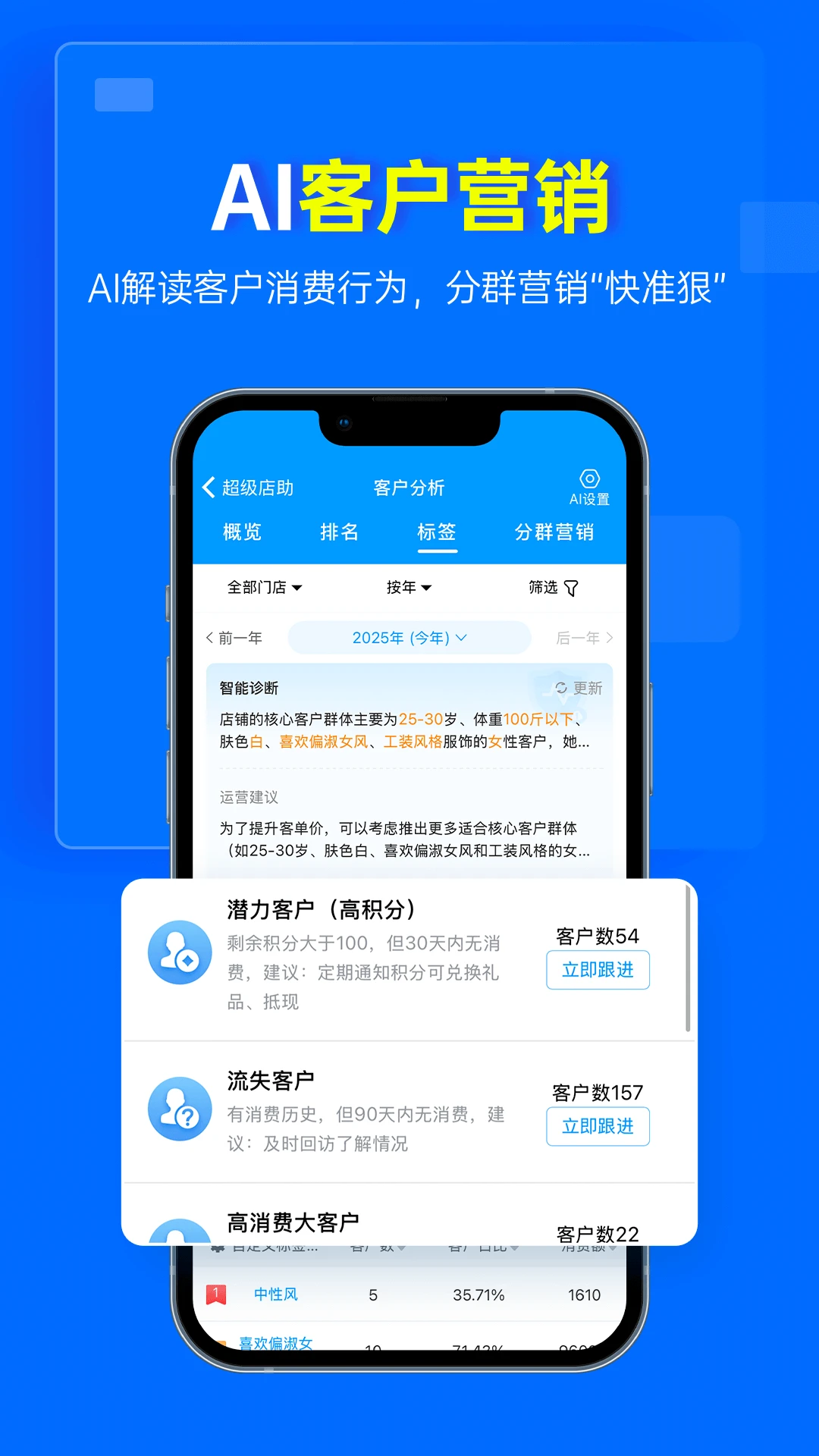 秦丝进销存官方版6.57.0 安卓版截图3