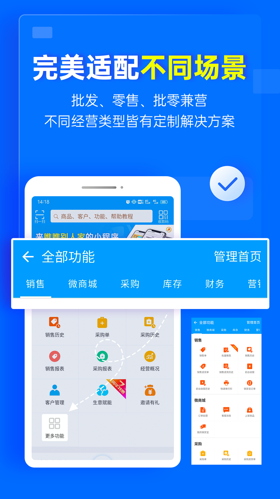 秦丝进销存官方版6.57.0 安卓版截图4