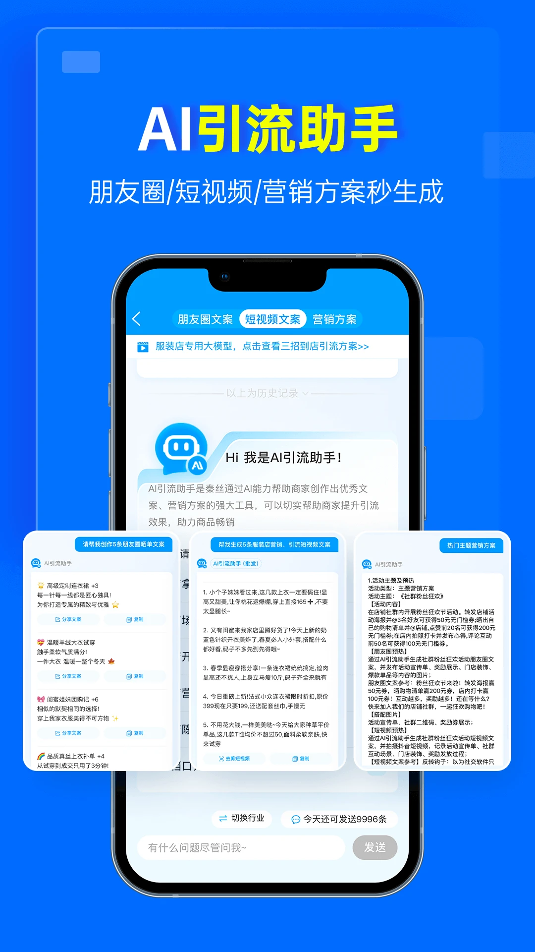 秦丝进销存官方版6.57.0 安卓版截图1