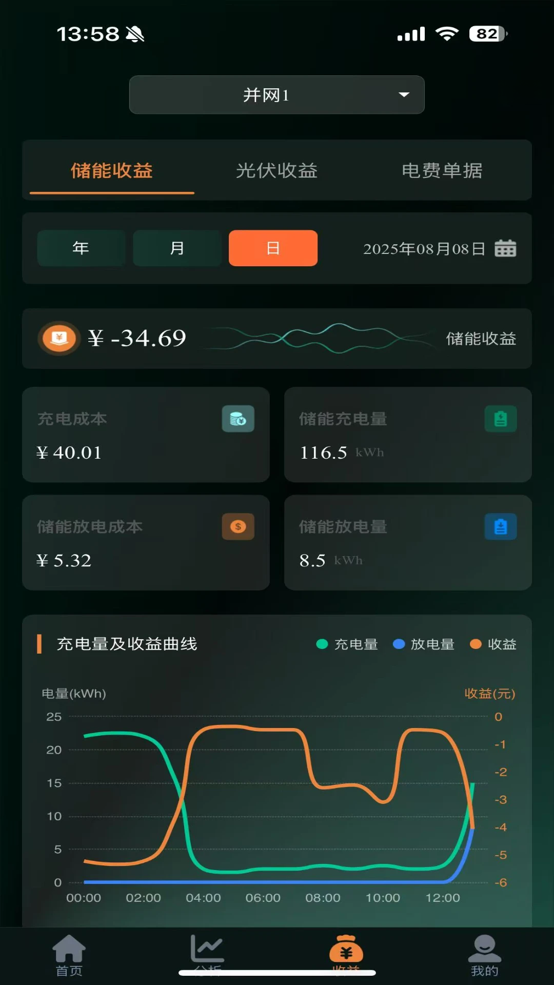 融信达EMS最新版本v2.5.3安卓版截图1