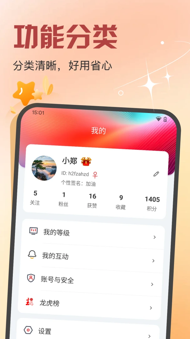 策球体育2.7 安卓版截图4