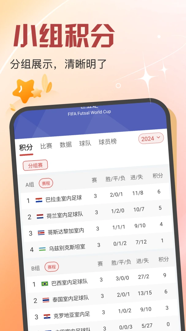 策球体育2.7 安卓版截图3