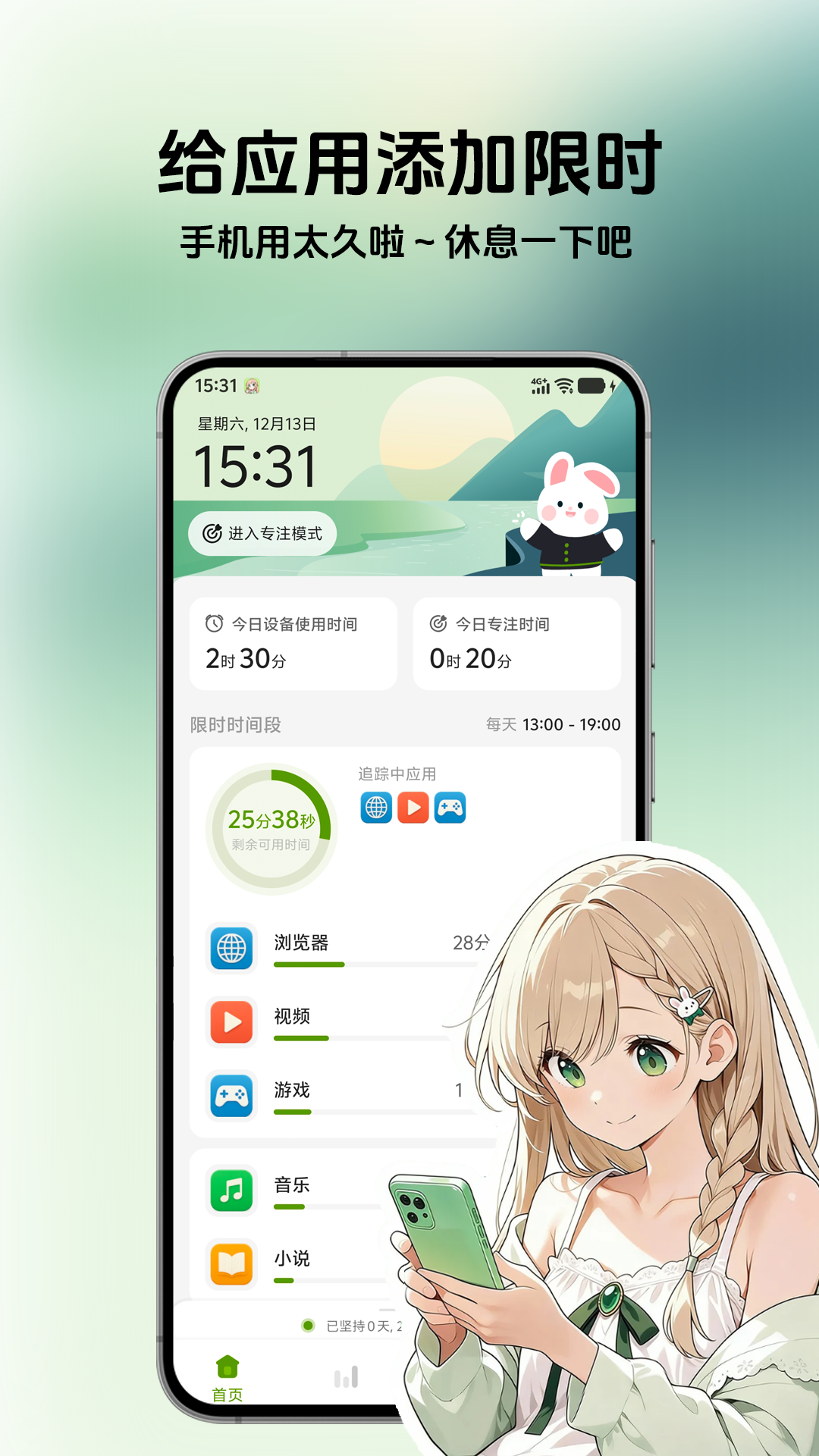 时间侦探-自律专注锁机1.14.0906手机版截图0