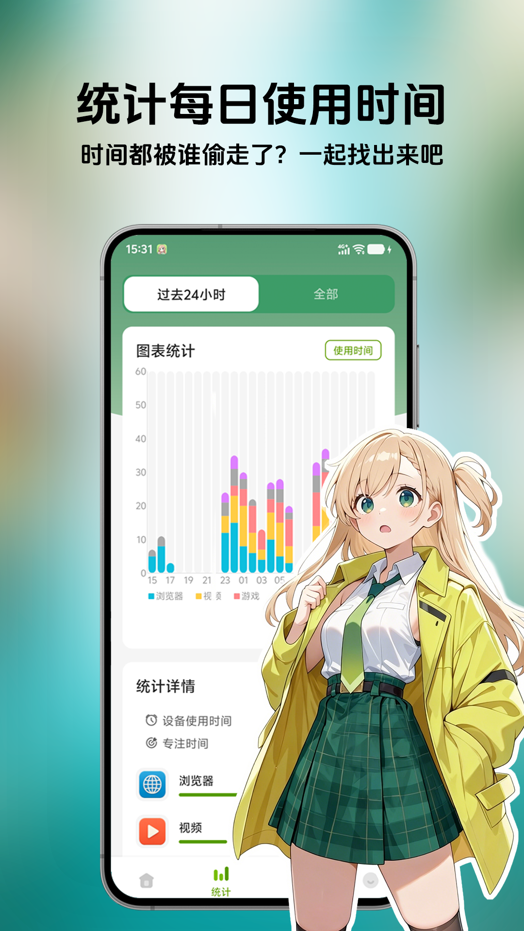 时间侦探-自律专注锁机1.14.0906手机版截图1