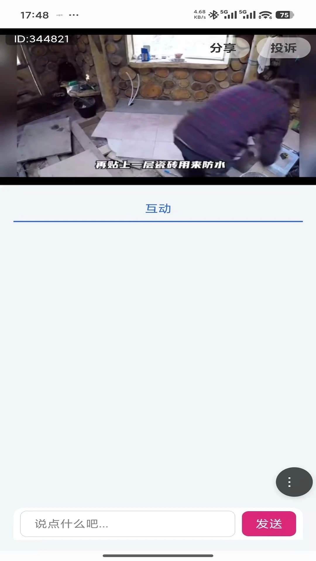 壹云v2.6.11 官方版截图0