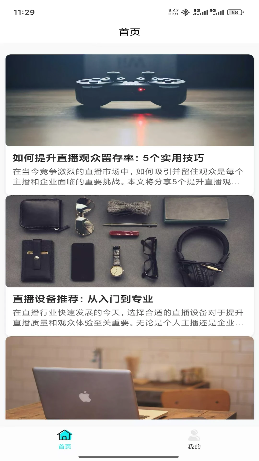 壹云v2.6.11 官方版截图3