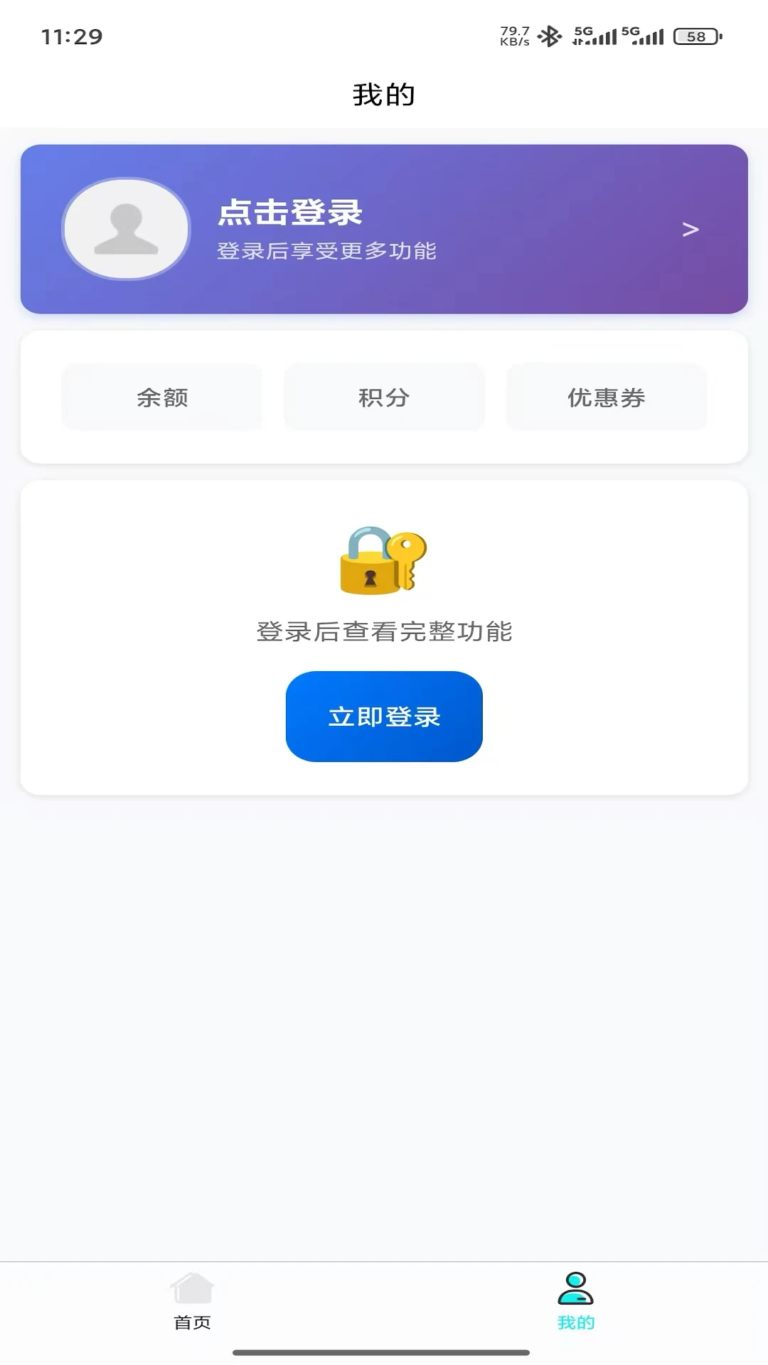 壹云v2.6.11 官方版截图2