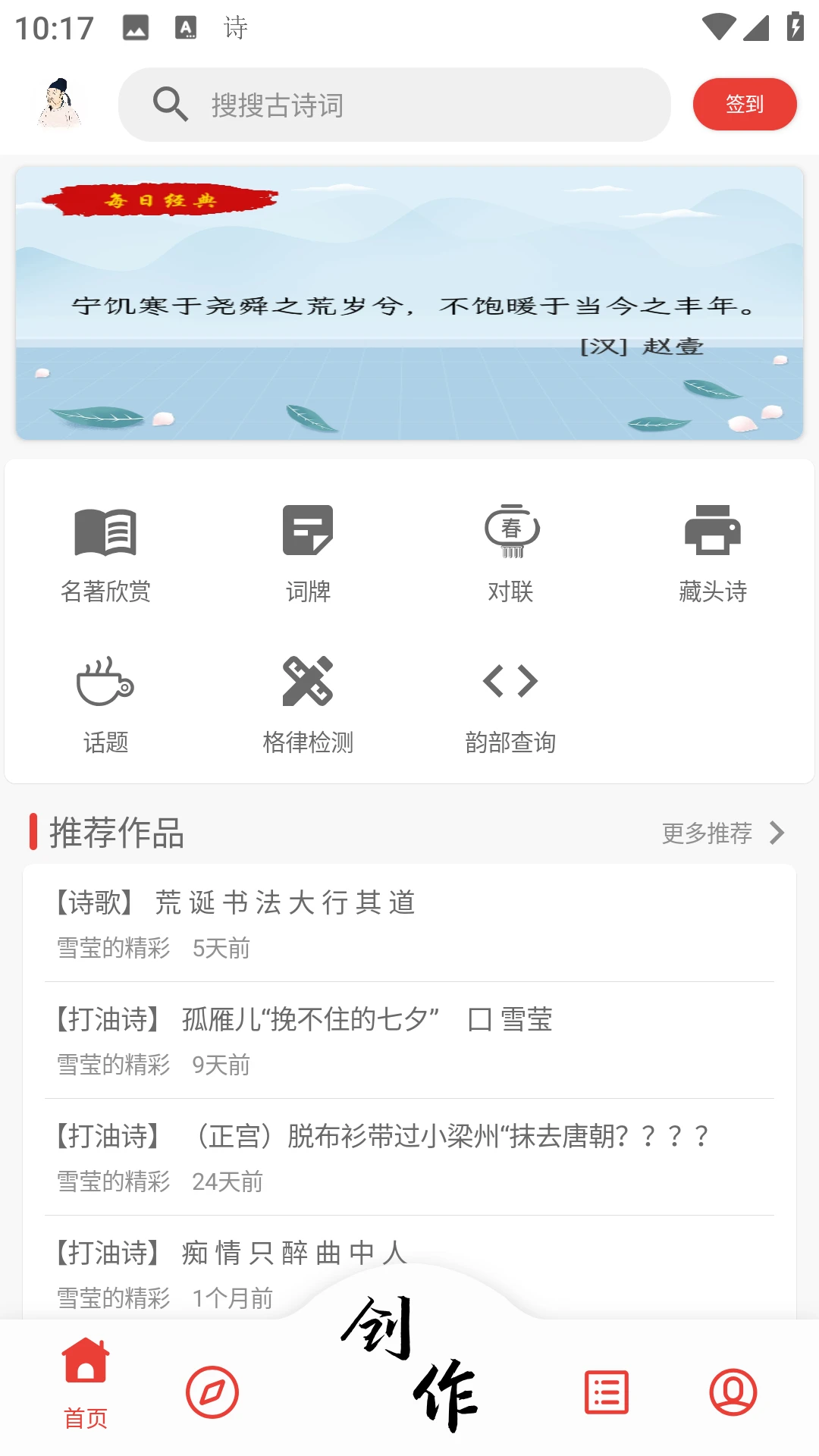 ʫ�����ٷ�����1.0.73��ͼ0