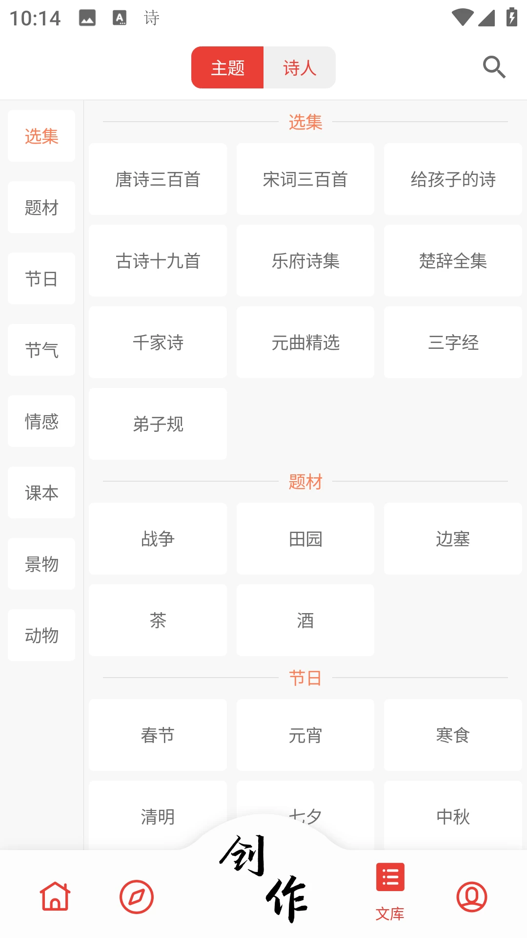 ʫ�����ٷ�����1.0.73��ͼ2