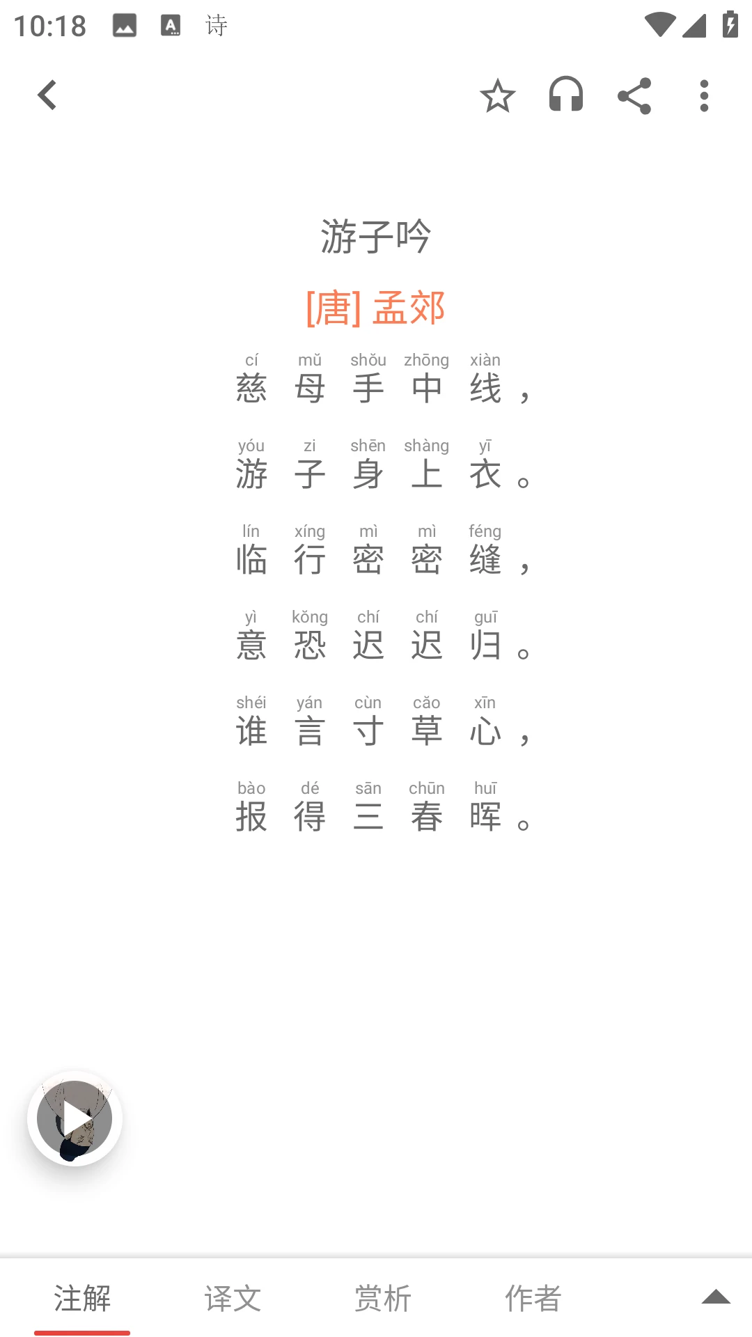 ʫ�����ٷ�����1.0.73��ͼ3