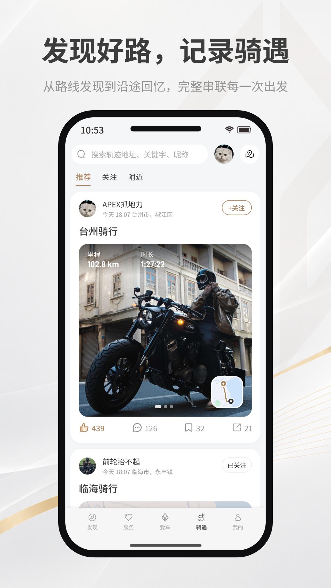 奔达安卓版1.8.7 安卓版截图4