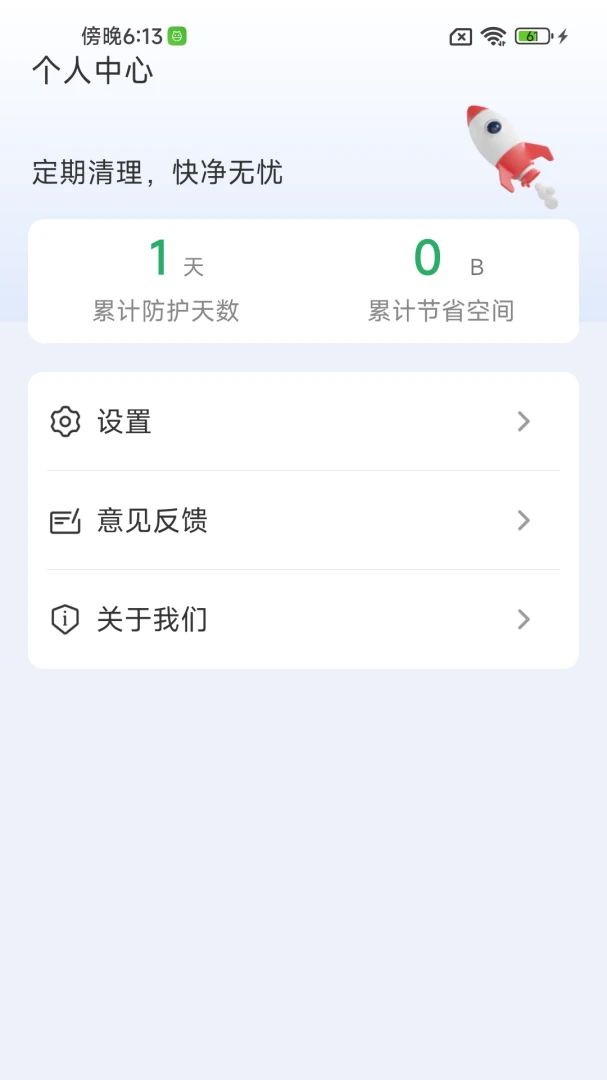 血压血糖生活助手1.0.01.01 安卓版截图3