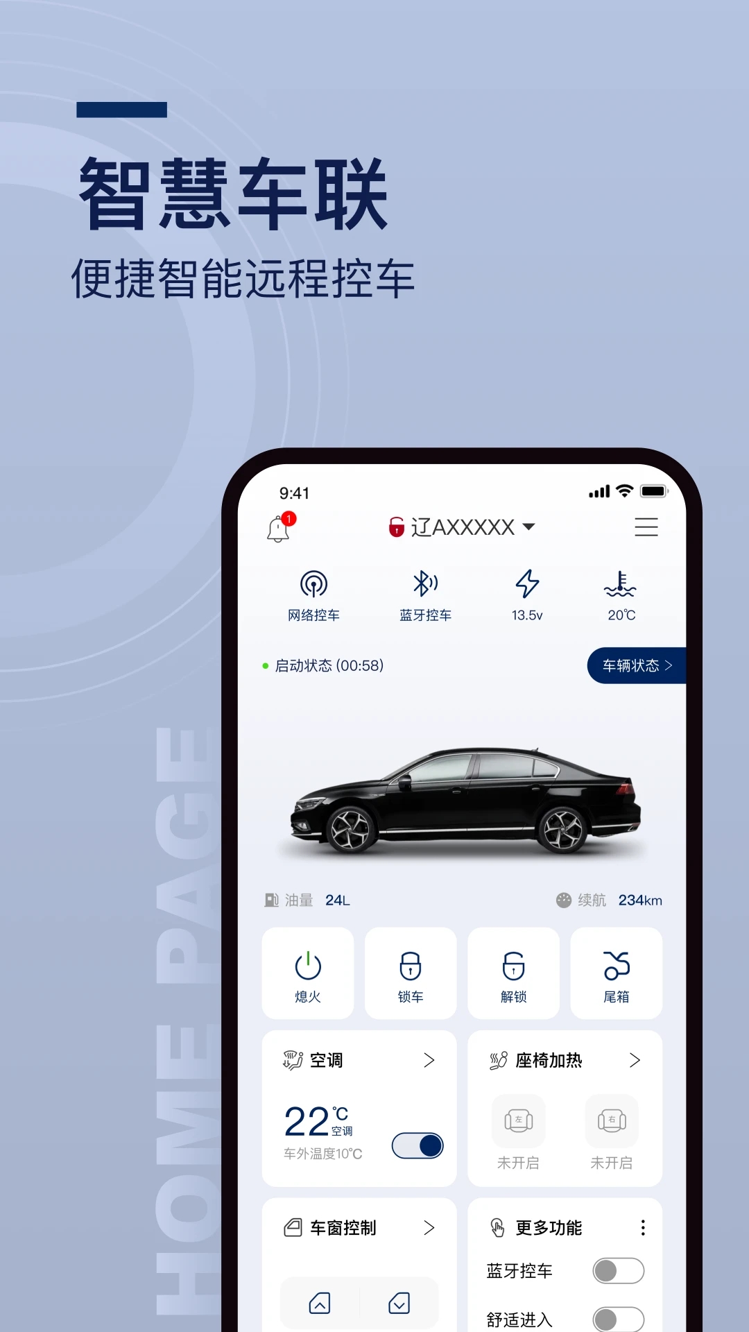 众行管家1.14.0安卓版截图0