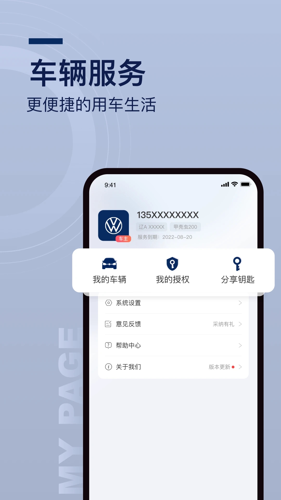 众行管家1.14.0安卓版截图2