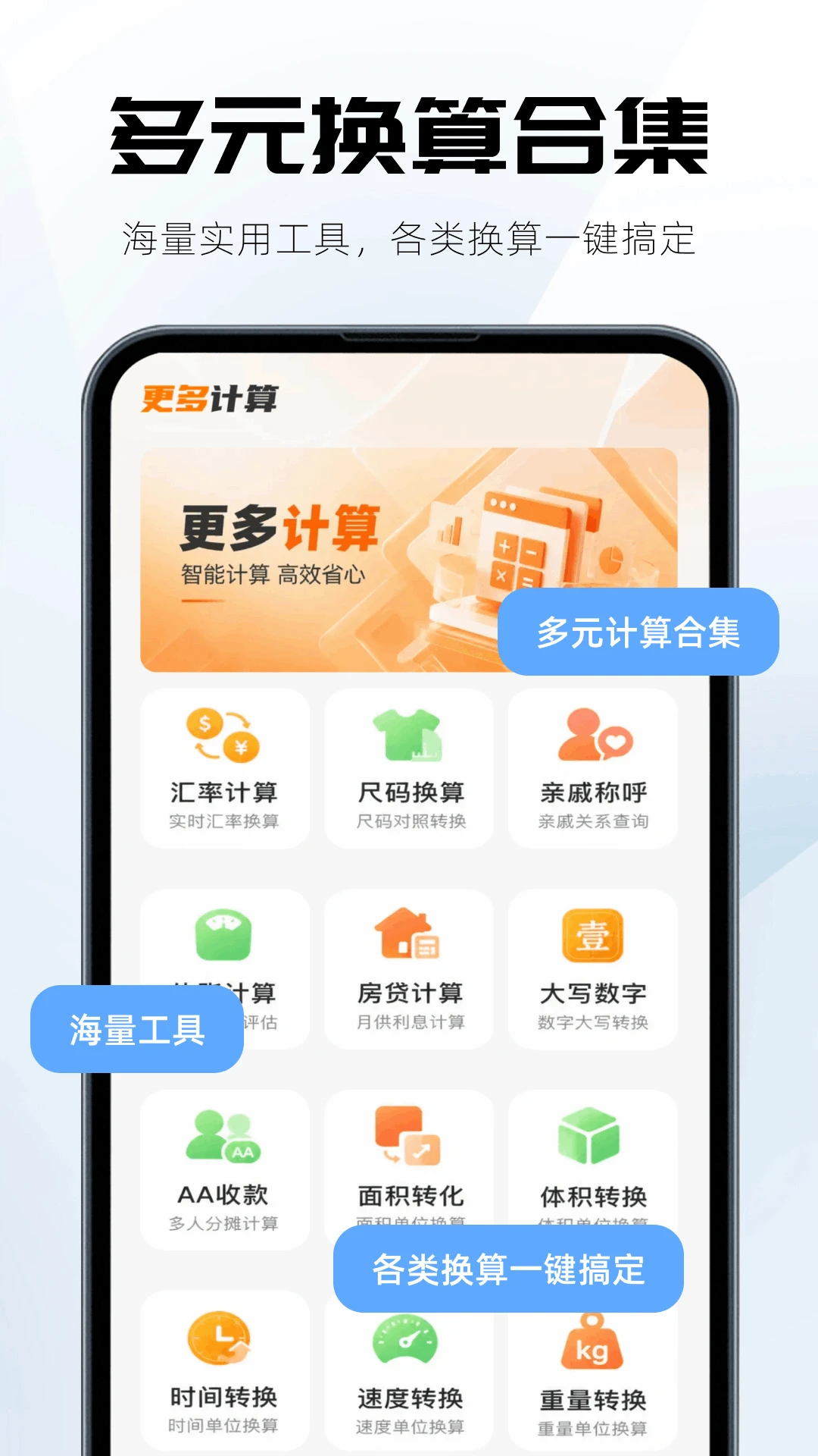 ������Ѽ��������׿�ֻ���v1.0.2��׿���ͼ2